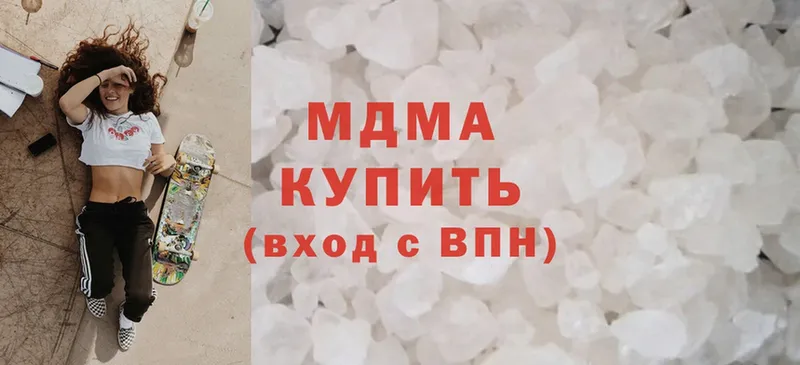 магазин    Зеленогорск  MDMA молли 